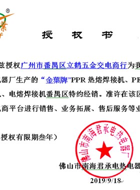 金叶原厂温控器通用20-32热熔机20-63适用20OA恒温ppr热熔器调温