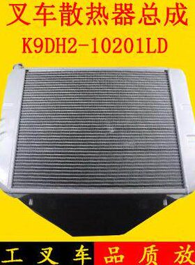动D总成机械手-2H合力叉车1020水箱适用散热器K30D1L总成KK3挡95