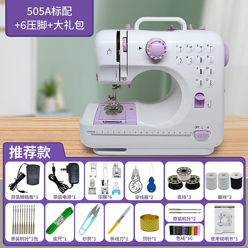 升级505A缝纫机小型迷你锁边电动家F用脚踏裁缝机自动吃厚衣车台