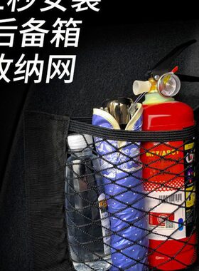 /大全适用/E车载T//后备箱收纳M6吉利/储物网兜汽车A用品CG6几何