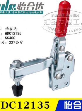 75 C原装夹具怡合达肘夹同款直WD式 替代131312垂压紧12快速夹钳