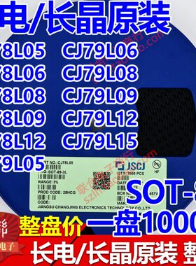 8SOT980J8盘三C长端电0/C/7J一-15L609晶原装/1 0K 长//管5稳压12