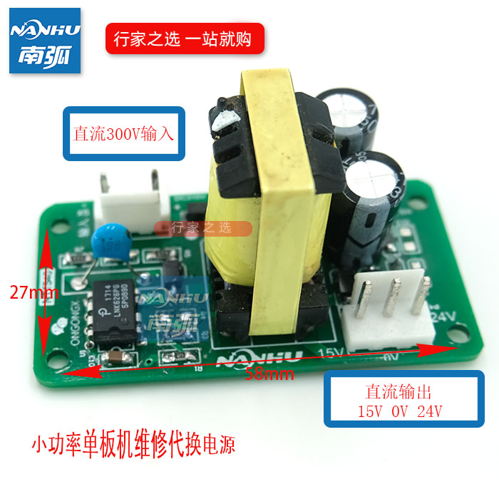 单板焊机辅助电源24V1q5V焊机开关电源直流300V输入维修代换小电