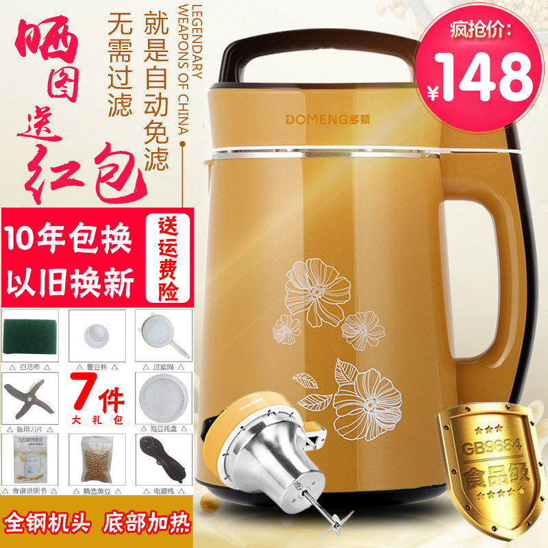 全自动加热免煮免虑家用五谷破壁豆浆机L多功能料理机满足你需求