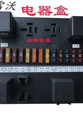 电器盒欧田雷沃保险电器福豹拖拉机央配件 12V原厂盒 中盒拖拉机