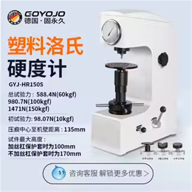 表面洛氏硬度计i数显热处理HRC硬度淬火件表面金属台式硬度测试仪