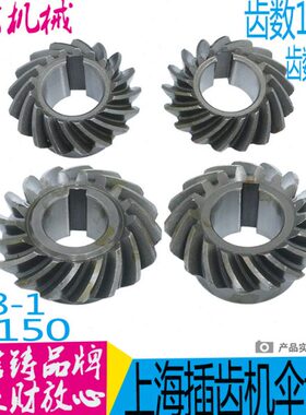 机床7上海-71滚11伞齿轮153120配件齿22螺旋厂/5/ Z18Y3机