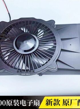 原厂  24VT配信颐尔福驻车空调驻车空调套配件2000电子扇 永杰