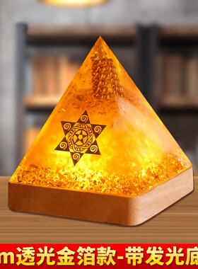 金字塔招b财聚财黄水晶吸金字塔八方来财摆件办公室工位办公桌礼