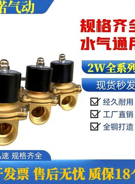 ww152025002W80001625-W常闭-4040--/电磁阀50--500水阀2wW02520