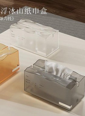 网红纸巾盒弹力托餐桌客厅抽纸盒卧室车载纸巾N收纳盒酒店KTY轻奢