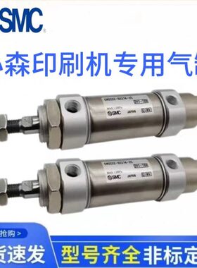 特价小森印刷机配件 20-12 小森L28墨辊气缸 CM2C20-D1066-12气缸