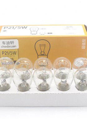 东风风行S500 SX6 F600 T5 mc7瑞风菱智M5 M3V3 M4刹车灯泡后尾灯