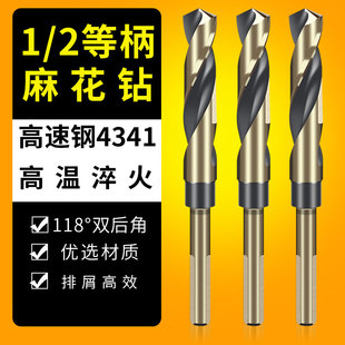 小柄麻花钻头大全高强度手电钻铁打y孔不锈钢专用转12/14/16mm木