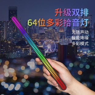 电竞桌搭双排拾音灯音乐节奏灯z车载氛围灯桌面音乐灯露营氛围灯