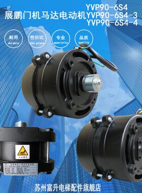 马达变频门平9Y微特菱王P展鹏通力太电梯36S调速V --464机电动机0