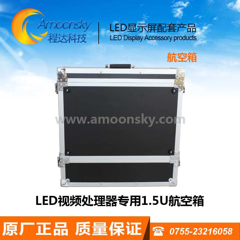 LED屏视频处理器航空箱1.5U 可装KS600 MVP300 lvp905
