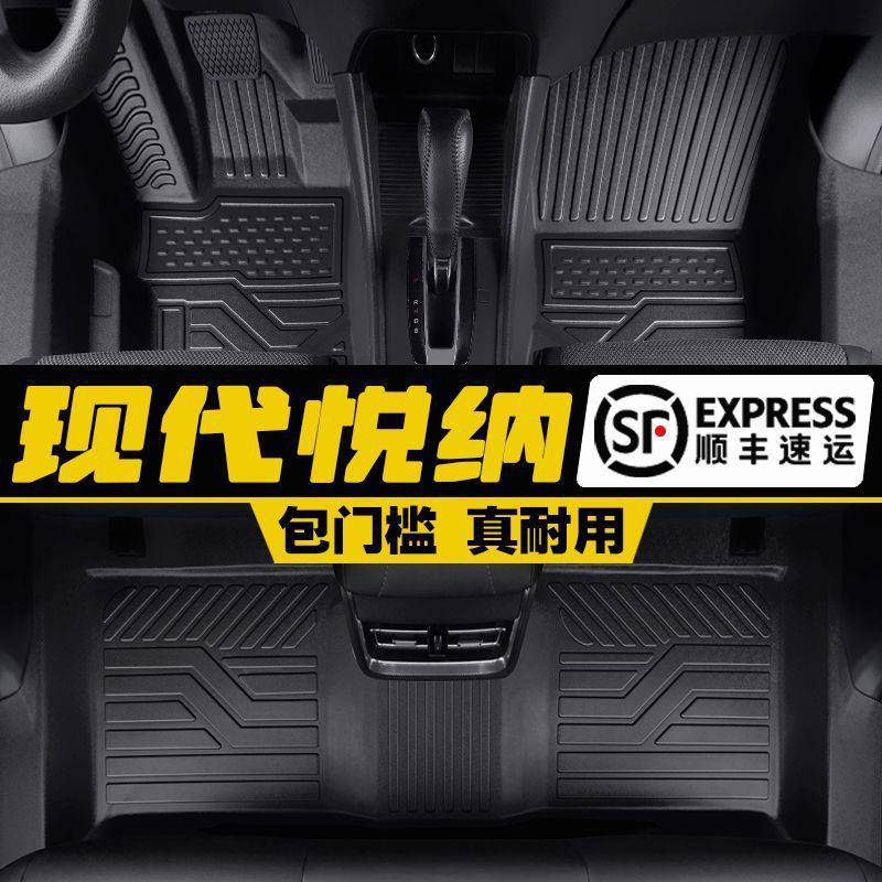 适配16-20款现代悦纳脚垫TPE包围包门槛专用星空毯尾后备箱垫