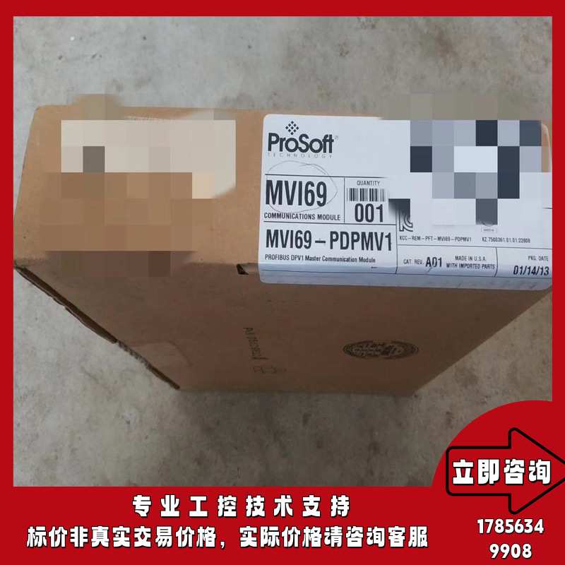 现货 MVI69-PDPMV1 PROFIBUS DP-V0/V1主通信模块 MVI69PDPMV1