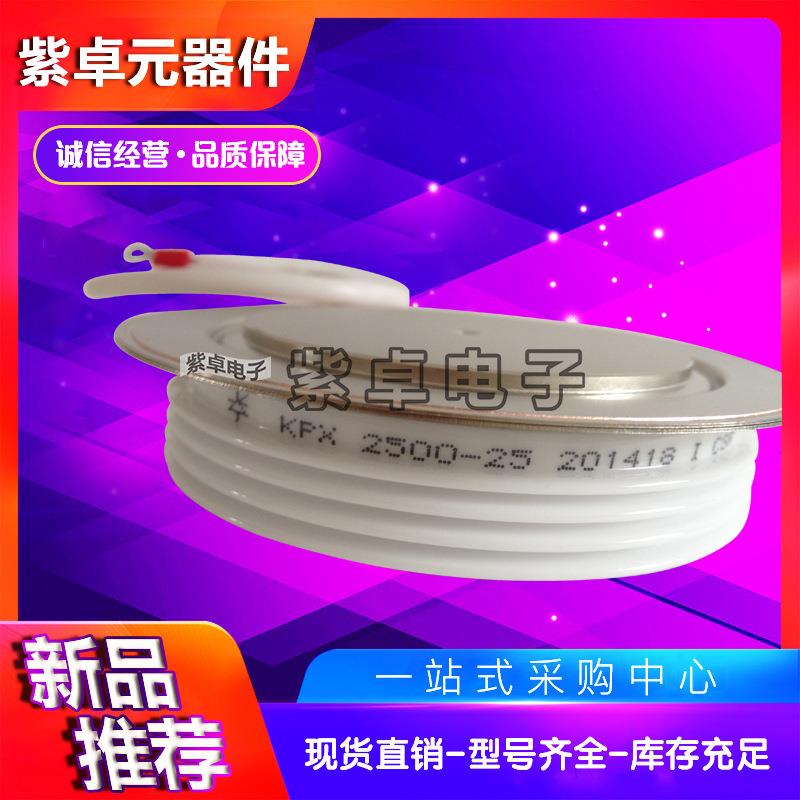 KP9 1500-16南车中车电力半导体大功率可控硅晶闸管 平板晶闸管