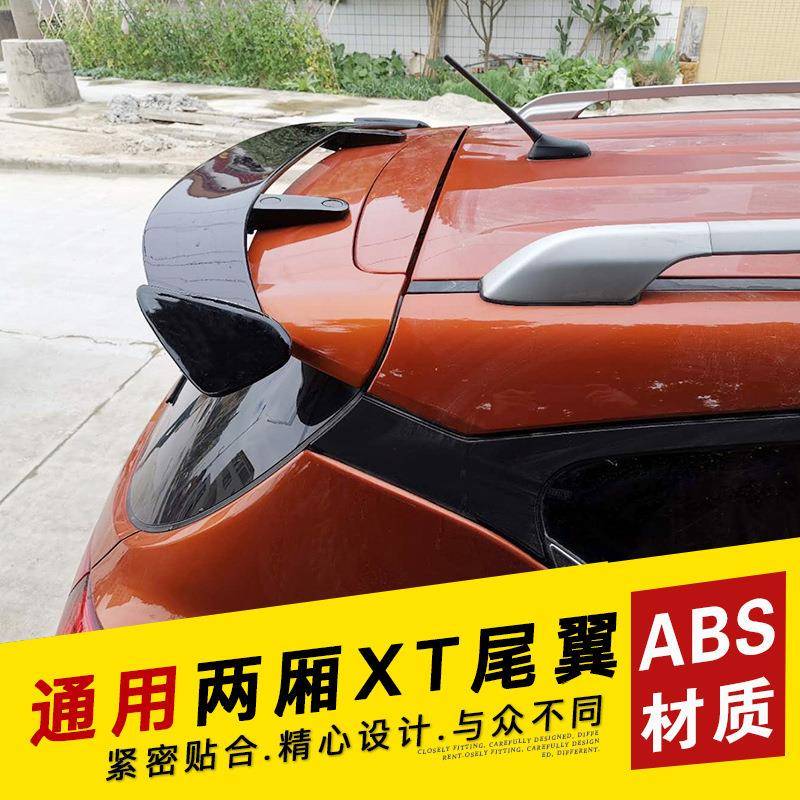 汽车通用尾翼两厢SUV面包车运动款碳纤纹路金属烤漆免打孔飞机翼