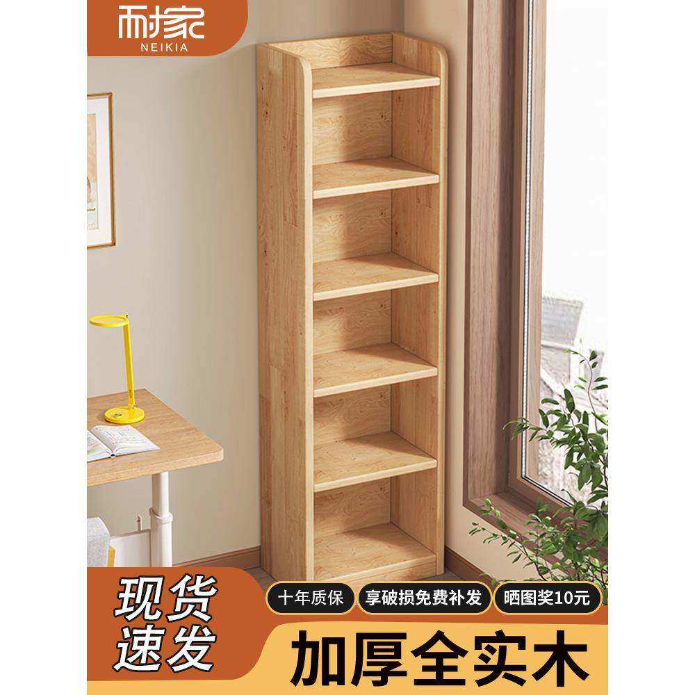 实木转角书架落地置物架松木窄缝柜儿童家用收纳柜子客厅简易书柜