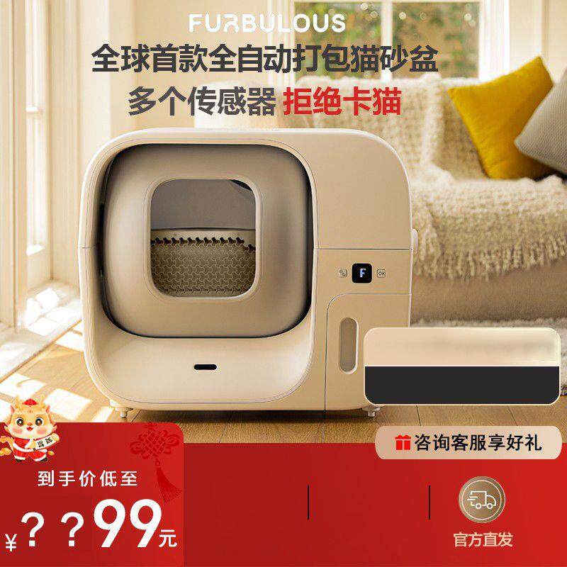 furbulous智能猫砂盆超大号不夹猫封闭式防外溅全自动打包猫厕所