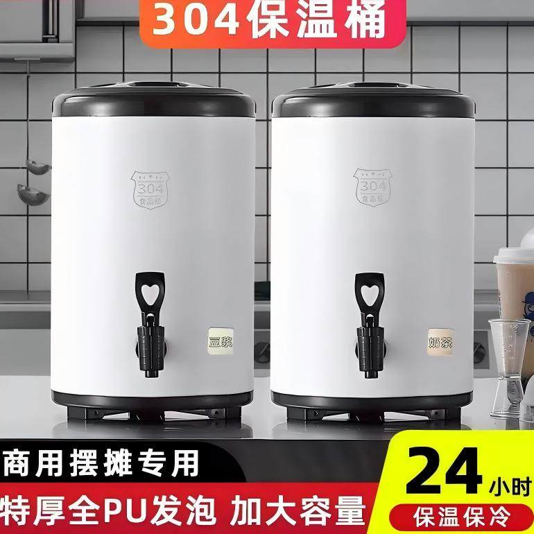 奶茶桶奶茶店专用不锈钢保温桶大容量商用保冷热8L三层豆浆开水桶