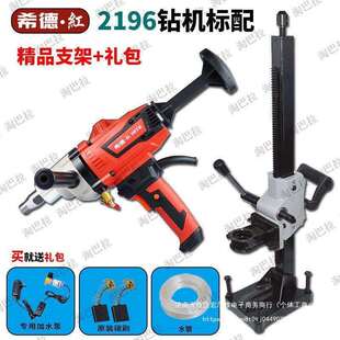 东森希德水钻机130/160无水封调速金刚石钻孔打孔搅拌机工程台钻