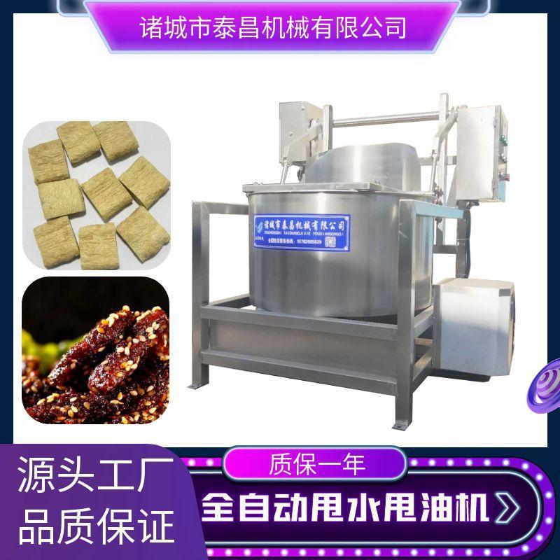 全自动大豆拉丝蛋白甩干机鸡爪腌制肉类脱水甩水机牛肉干甩油设备