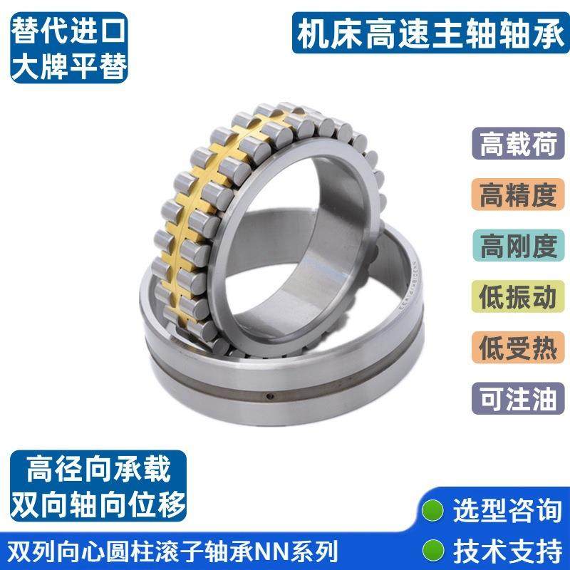 NN3005K-NN3014K/P5W33/HRB/哈尔滨轴承增压磨床主轴高精度