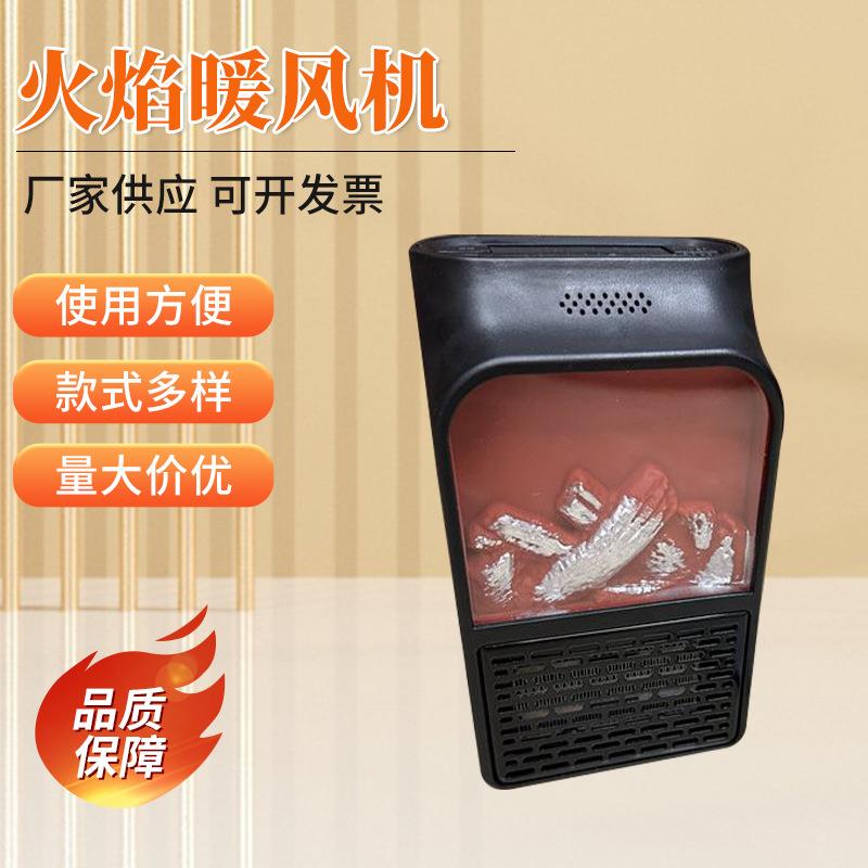 火焰暖风机插电迷你遥控取暖器仿真火焰跨境handy heater暖风机