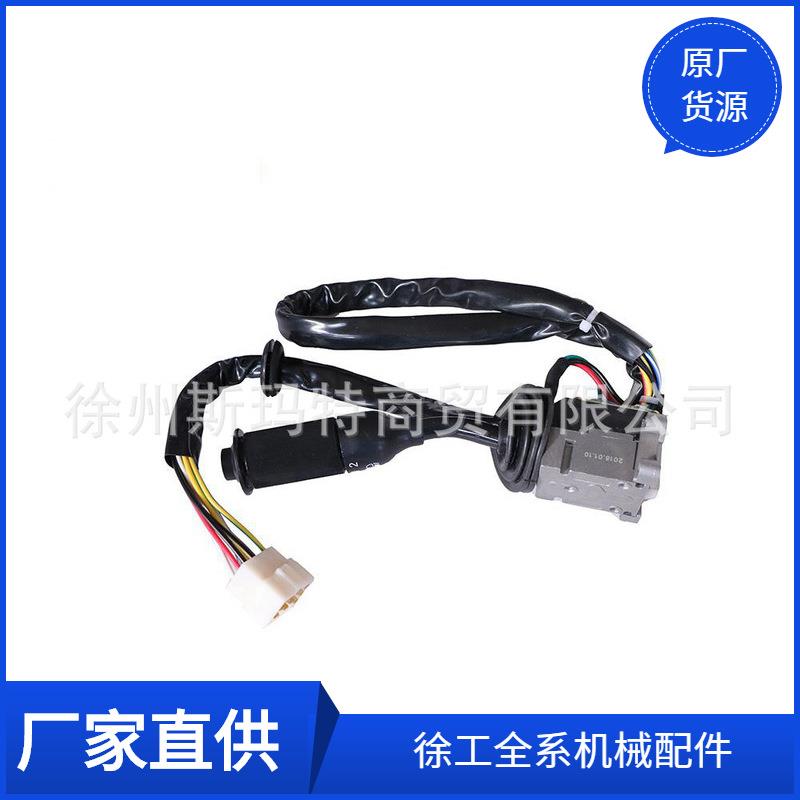 现货供应徐工原厂配件装载机备件500KV.10.2III.3龙马组合开关252