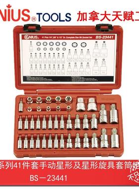 Genius天赋工具1/4″公制41件套手动星形及旋具套筒组BS-23441