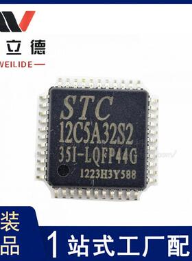 STC12C5A32S2-35I-LQFP44G STC宏晶全系列单片机 封装LQFP44芯片