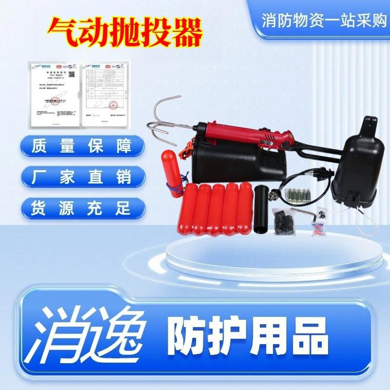 消逸-便携式水陆两用美式抛投器远距离投抛工具多用途气动抛投器