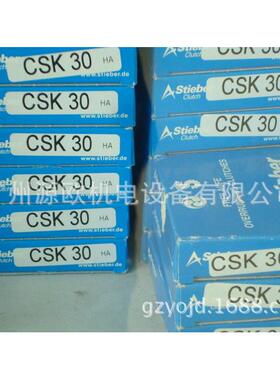 【德国STIEBER轴承】NFR25 单向离合器轴承 NF25