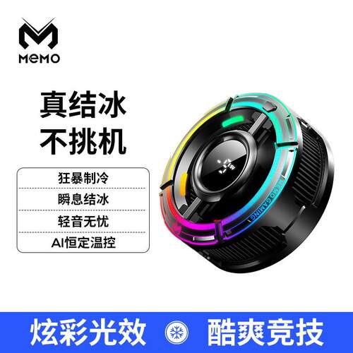 新款手机散热器CX15半导体制冷数显磁吸背夹AI温控结冰款降温神器