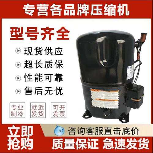TFH2511Z FH2511泰康压缩机FH2480Z TAG2511Z TAG2522Z TAG4568Z