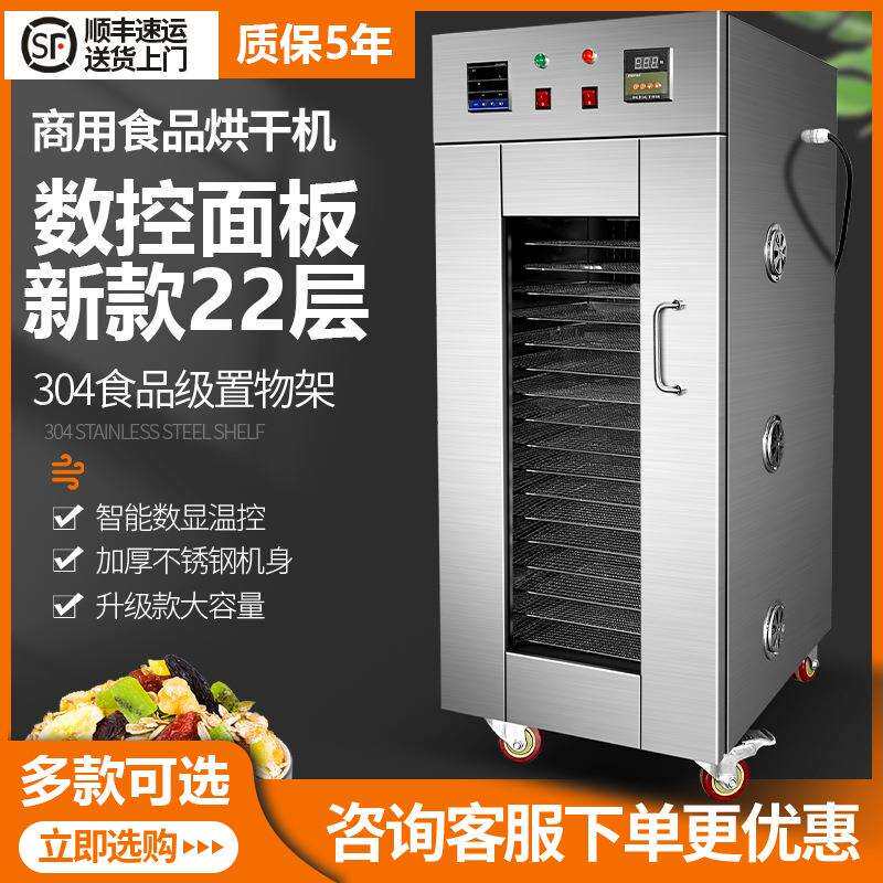 大型商用食品烘干机水果蔬菜干燥箱海鲜腊肉腊肠风干蘑菇烘干箱