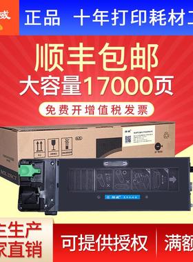绘威MX-237CT大容量粉盒 适用夏普 AR-2048S 2048D 2048N 2348D