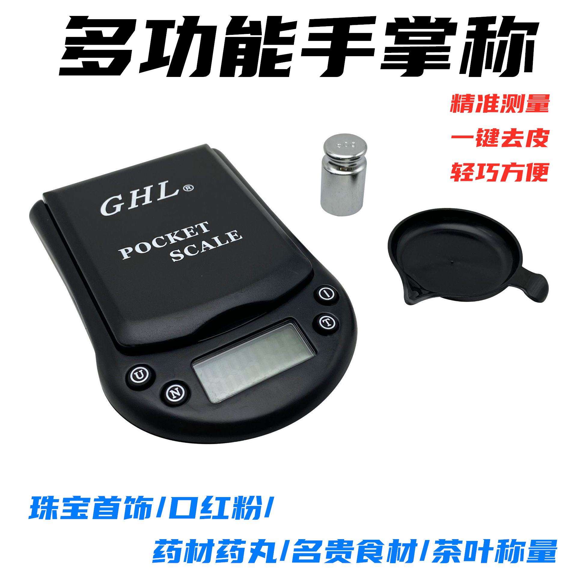手掌称电子秤黑色0.1g/0.01g 珠宝首饰称重便携式高精200g/500g