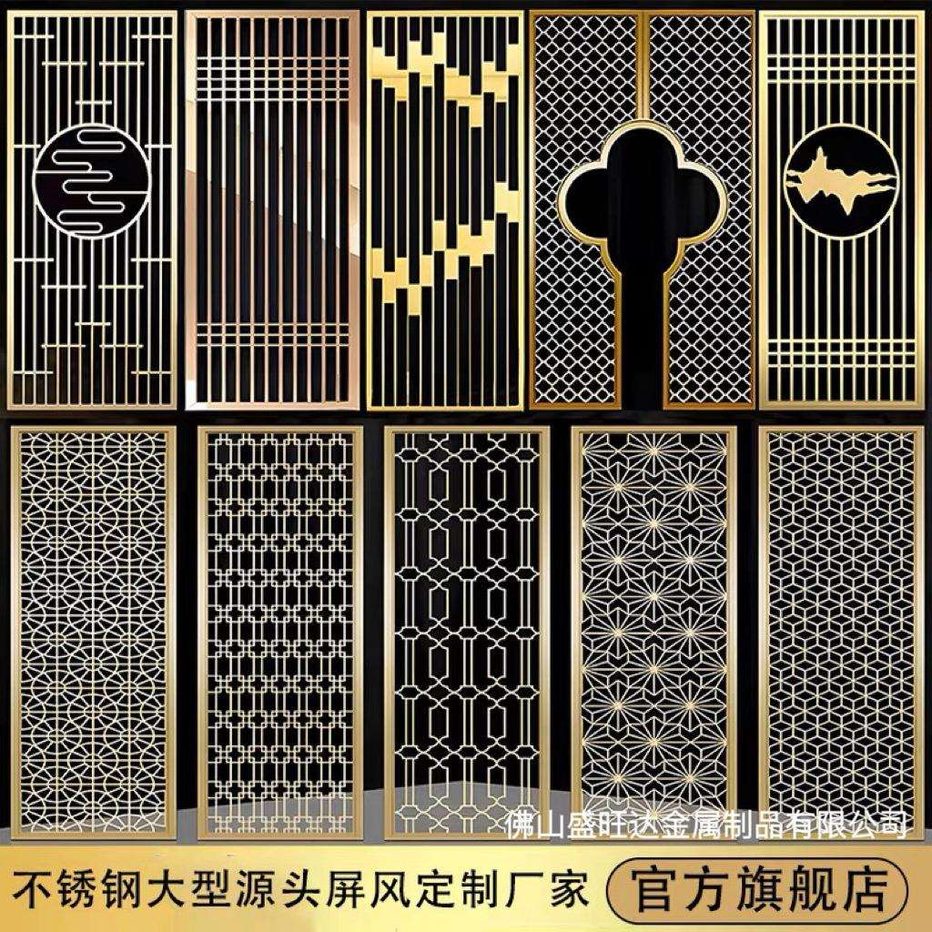 不锈钢屏风隔断 拉丝仿铜屏风铝雕刻镂空现代简约玄关金色花格制