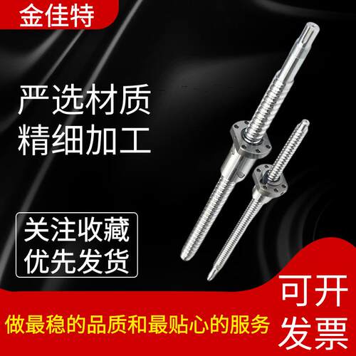 SFU10020不锈钢滚珠丝杠套装内循环研磨丝杆螺母滚珠丝杆加工滑轨