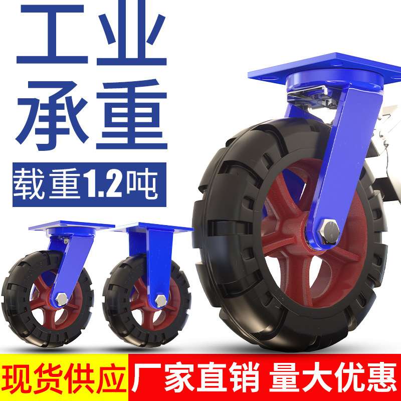 12寸万向轮重型6板车轮子8寸加重橡胶轮手推车脚轮车轱辘工业用