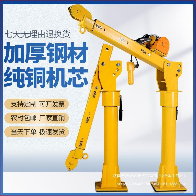 装车上货机220v随车吊12v24v车载吊机小型吊机升降机绞盘吊机