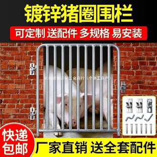 猪圈门猪栏门砌砖羊舍镀锌钢管限位栏母猪产床家用栏猪场猪笼围栏