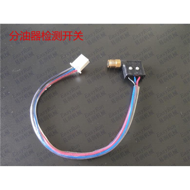 分油器检测开关 XYS-20 浙江流遍 XYS-5 循环指示器厂家直销