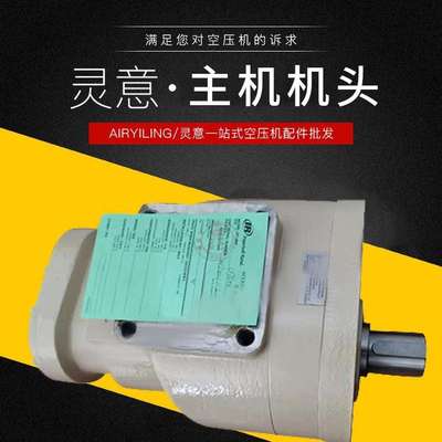 鲍斯怡诺机头压缩机主机鲍斯BOSS螺杆空压机主机头BGZ04B/1.58