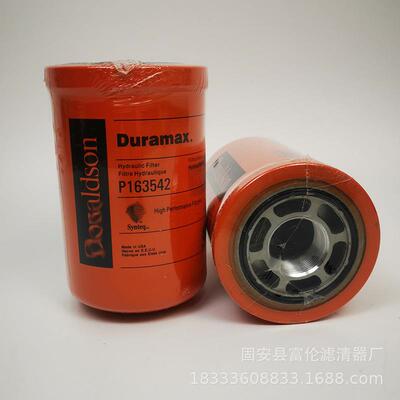 液压滤芯P163542 P556007 P556064液压油滤芯回油过滤器生产厂家